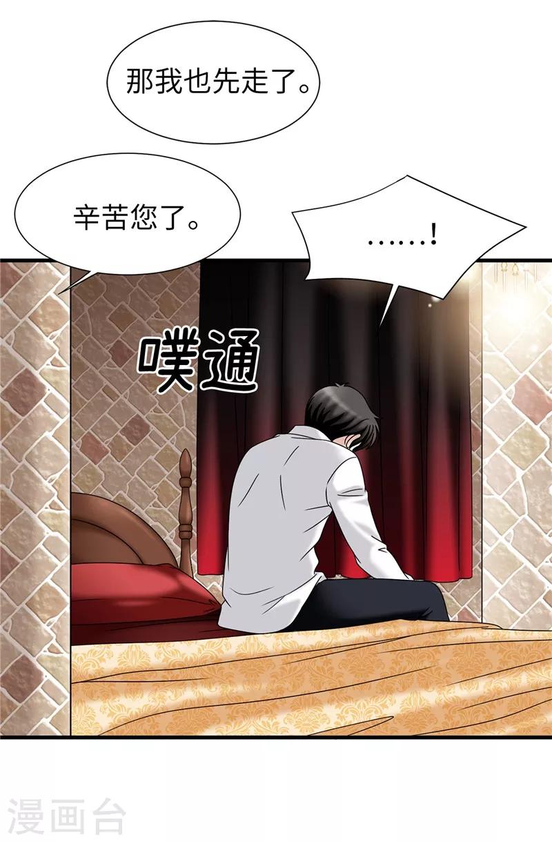 第58话 是梦？不是梦？！-第59话