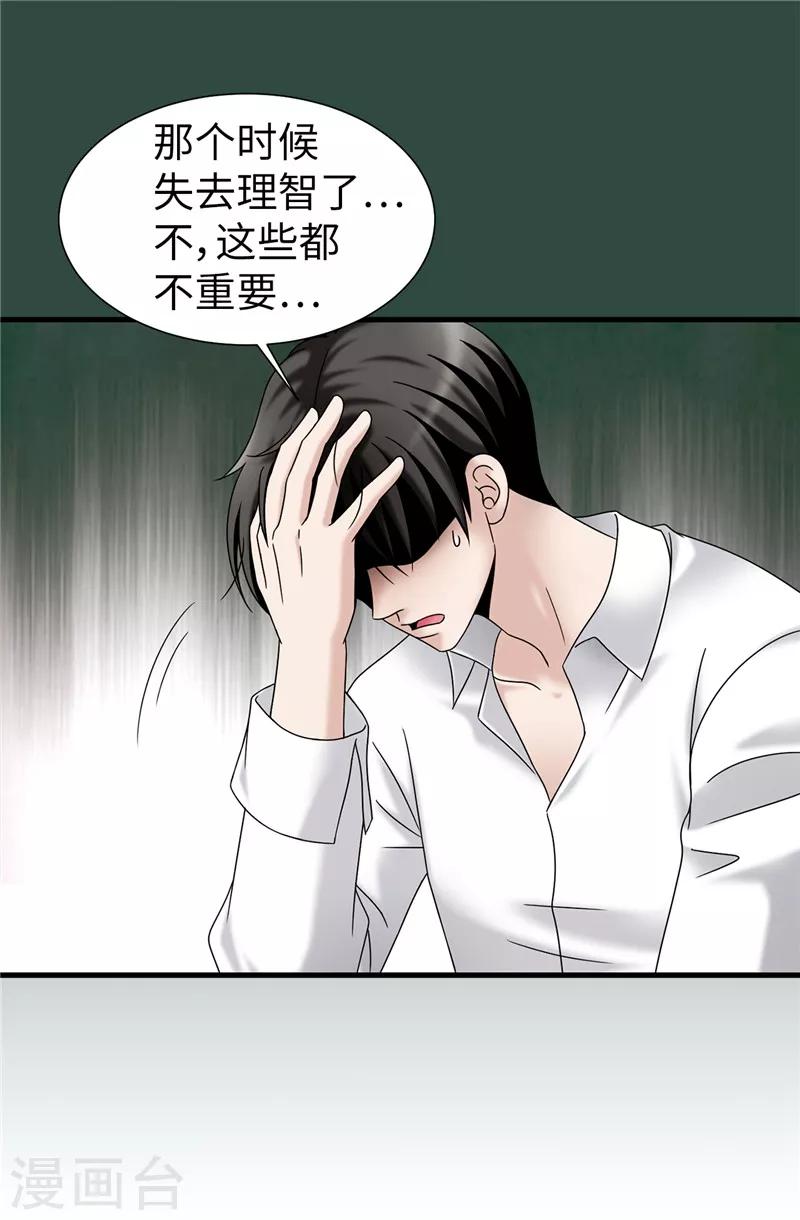 第58话 是梦？不是梦？！-第59话