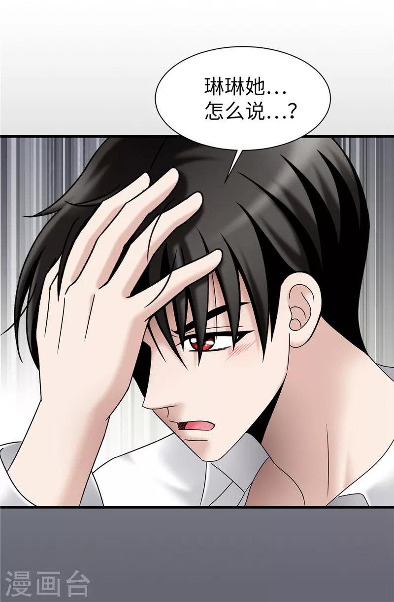 第58话 是梦？不是梦？！-第59话