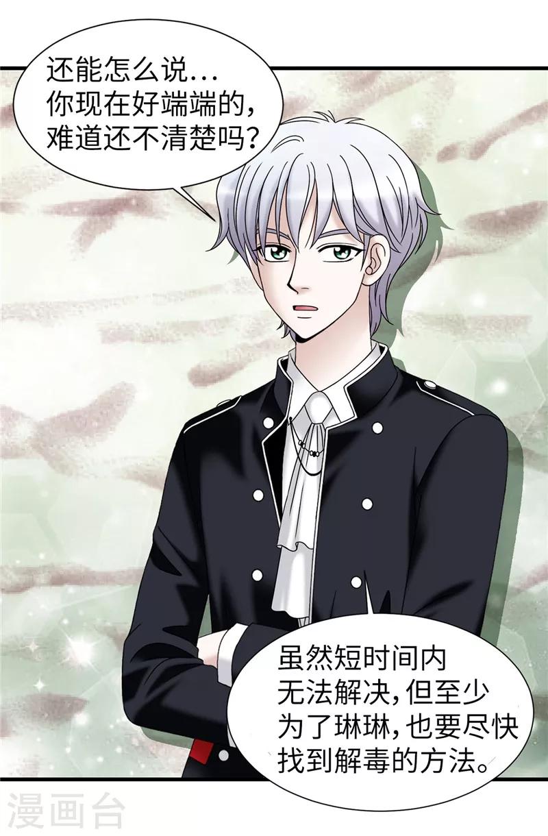 第58话 是梦？不是梦？！-第59话