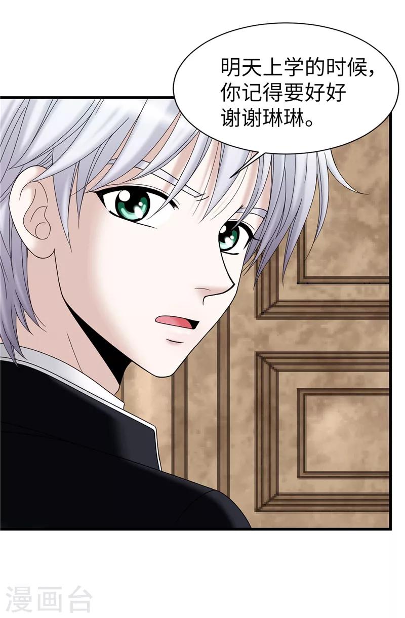第58话 是梦？不是梦？！-第59话