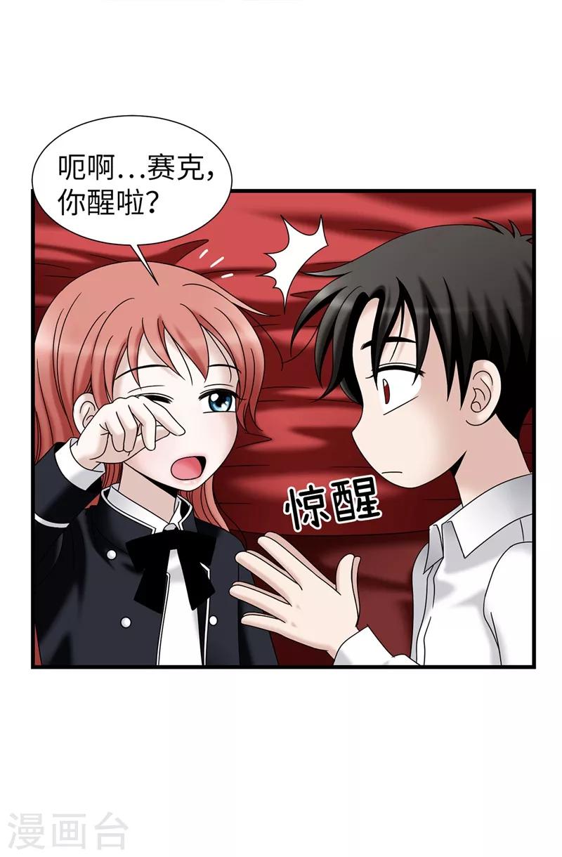 第58话 是梦？不是梦？！-第59话