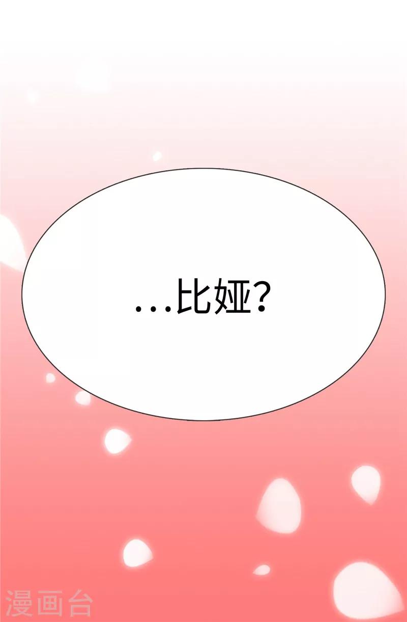 第6话 我还不想死！-第7话