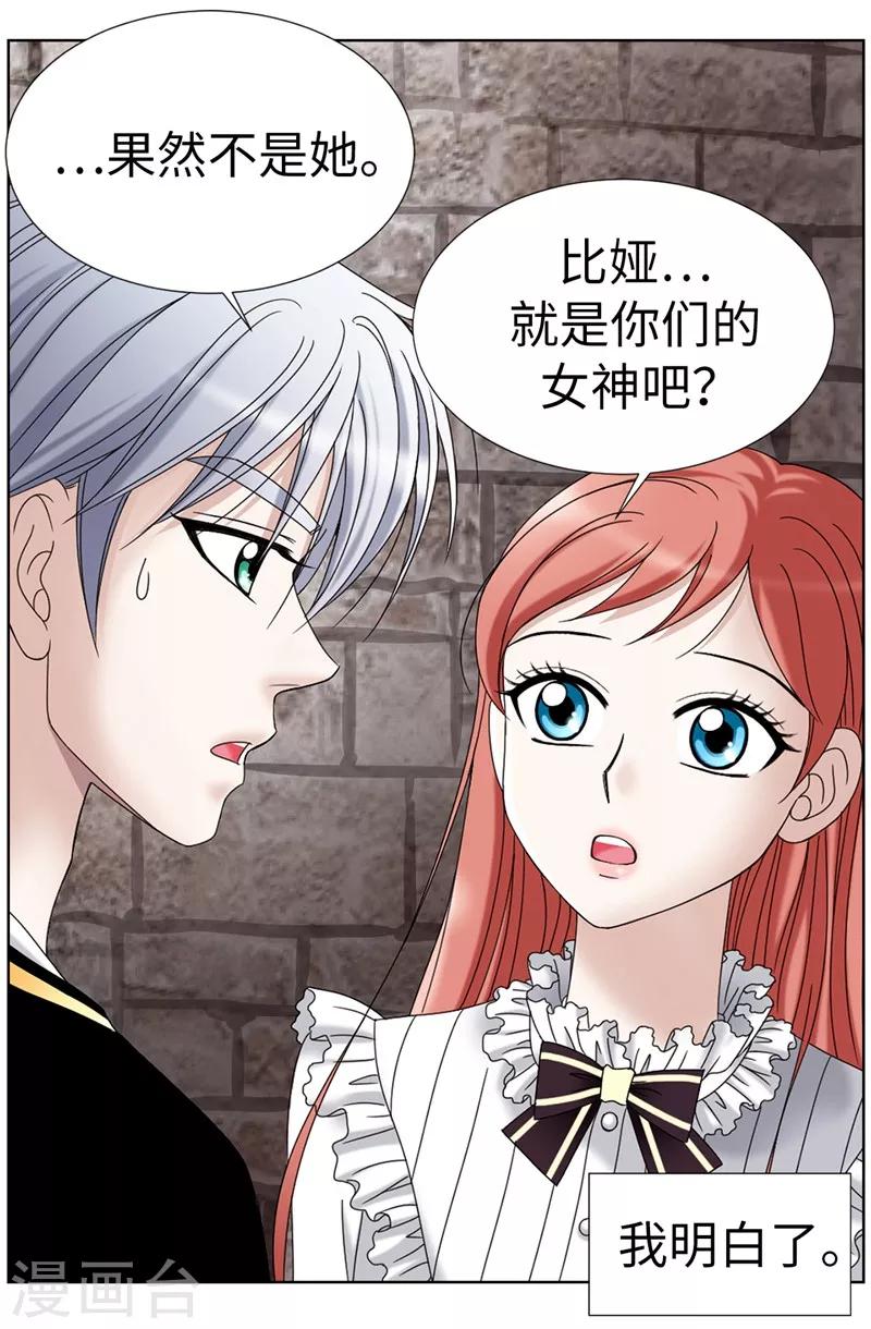 第6话 我还不想死！-第7话