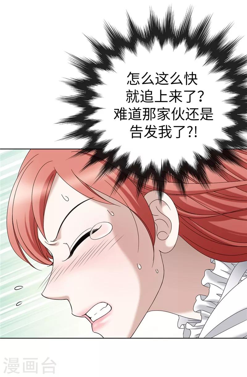 第6话 我还不想死！-第7话