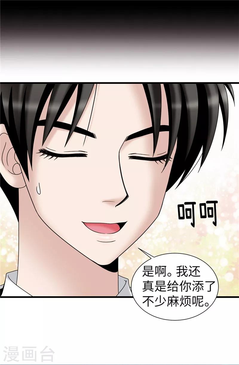 第60话 只属于我的&hellip;-第61话