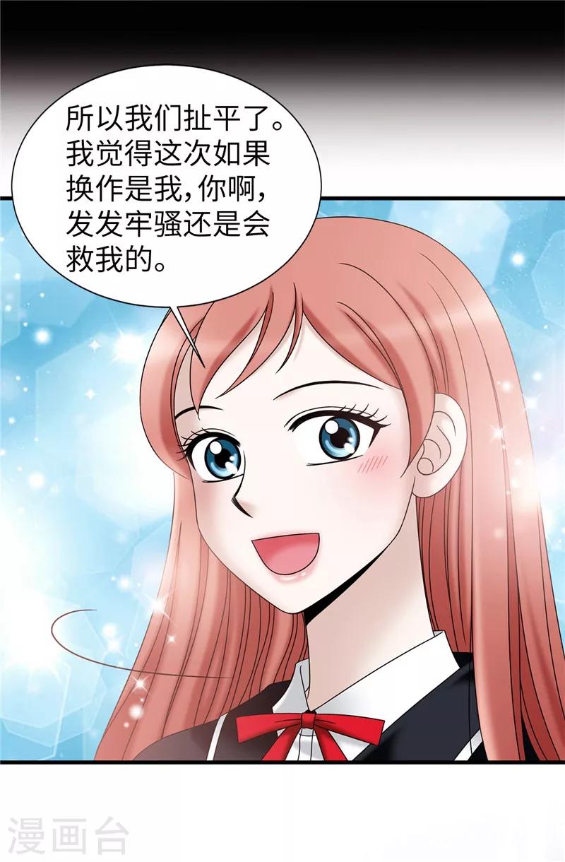 第60话 只属于我的&hellip;-第61话