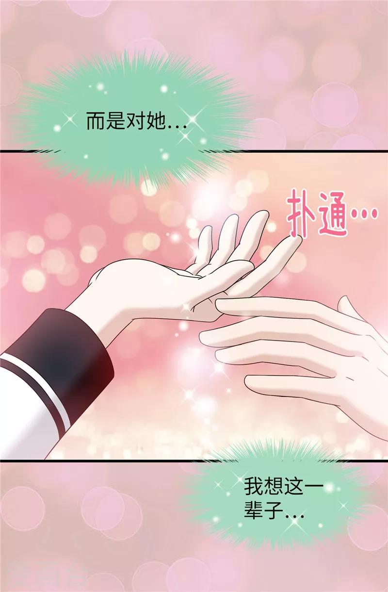 第60话 只属于我的&hellip;-第61话