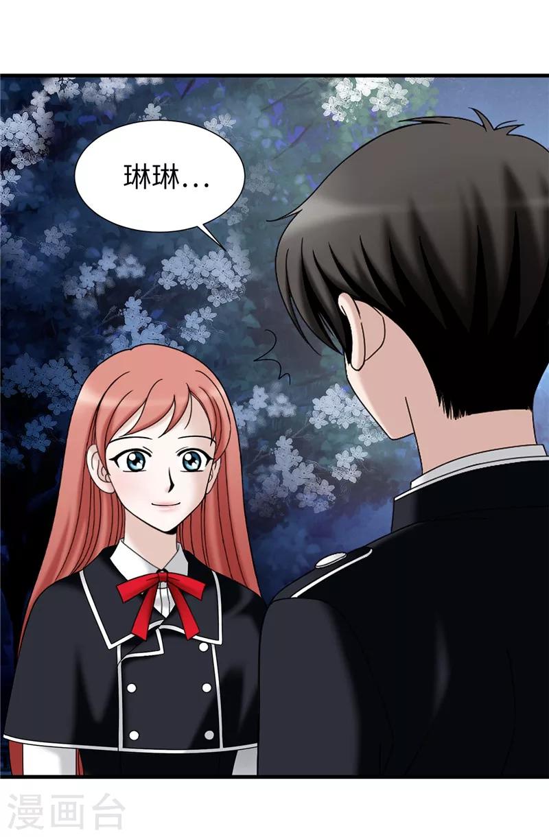 第60话 只属于我的&hellip;-第61话