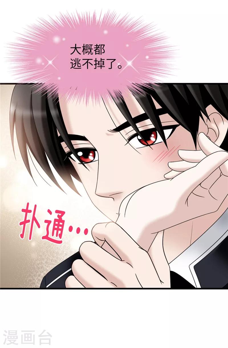 第60话 只属于我的&hellip;-第61话