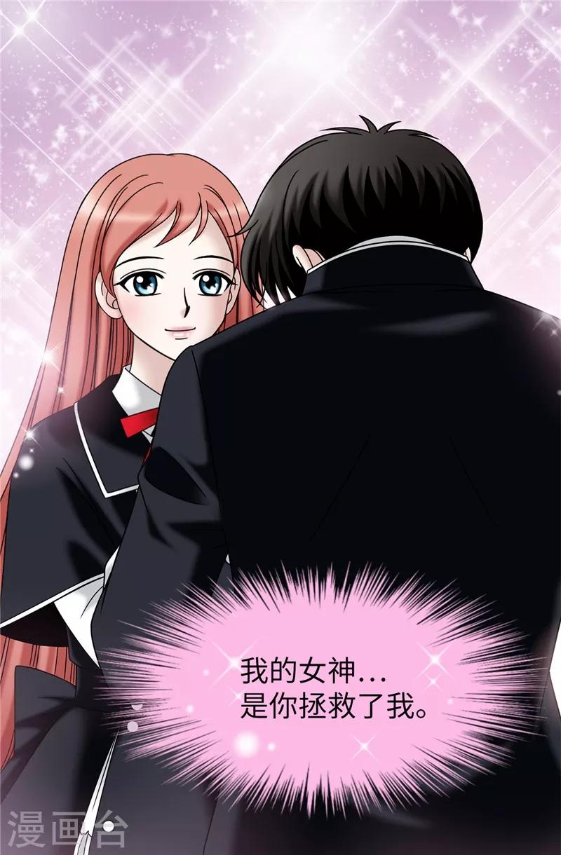第60话 只属于我的&hellip;-第61话