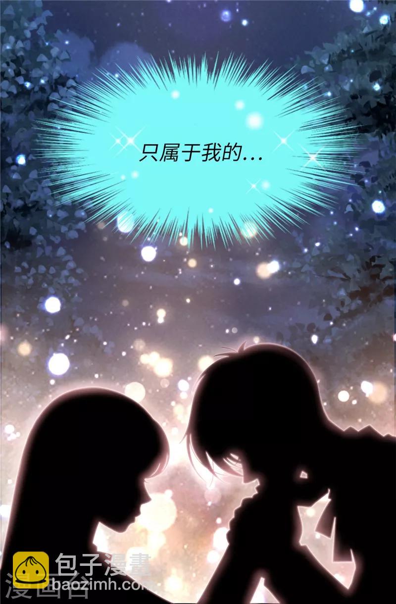 第60话 只属于我的&hellip;-第61话