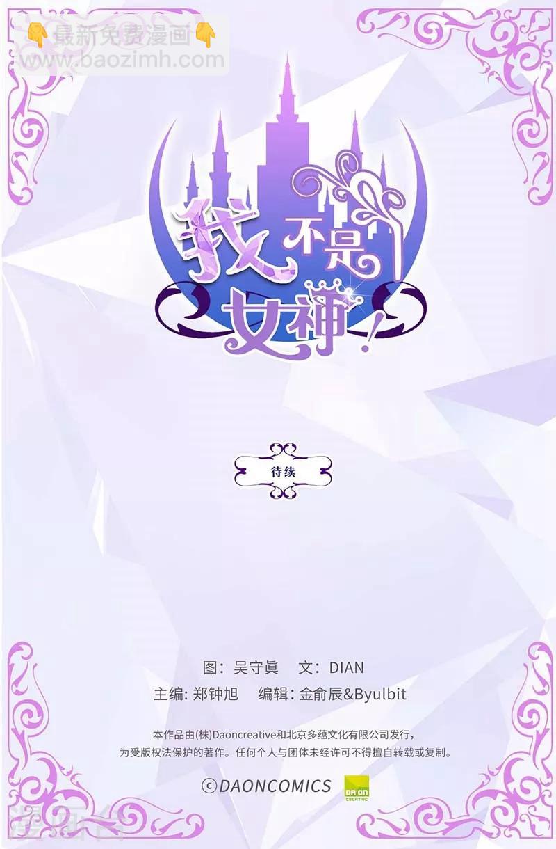 第60话 只属于我的&hellip;-第61话