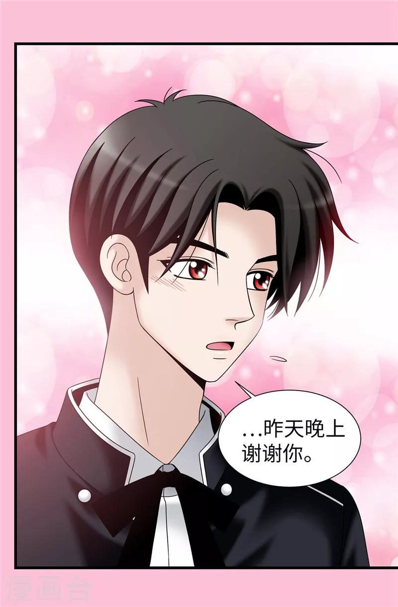第60话 只属于我的&hellip;-第61话