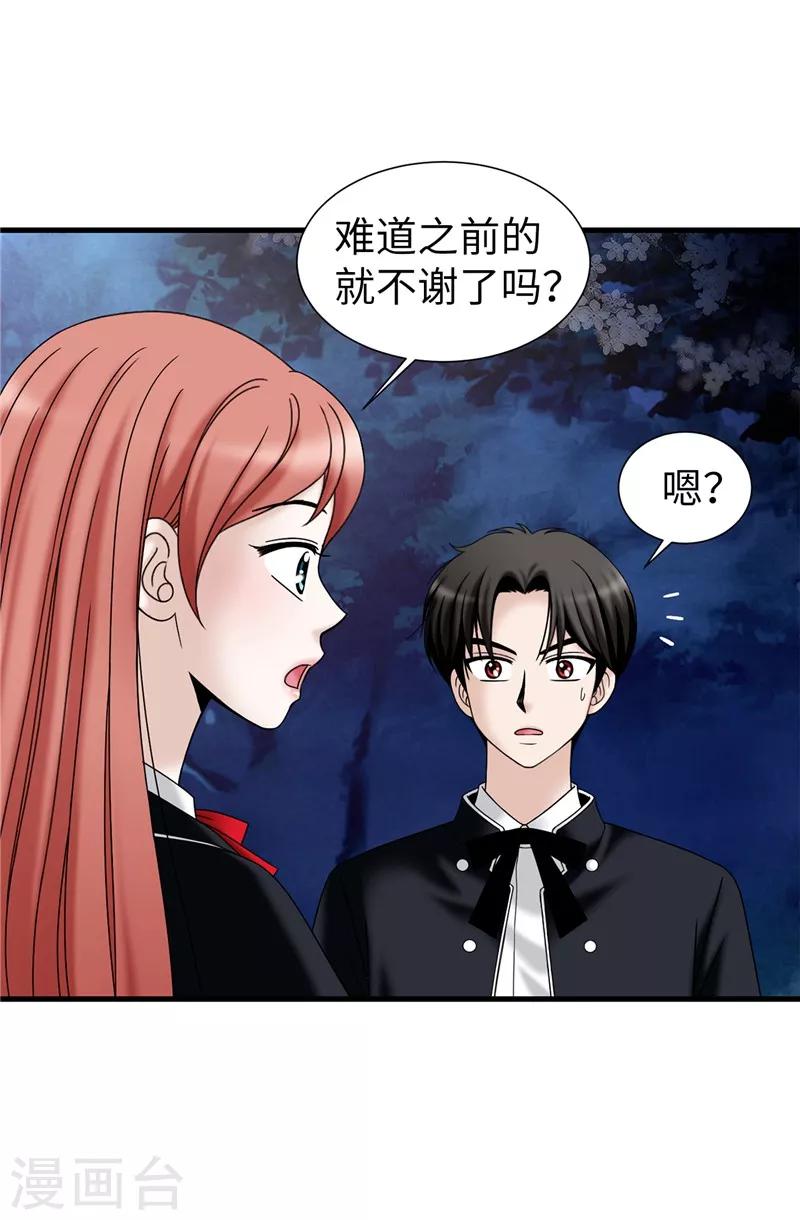 第60话 只属于我的&hellip;-第61话