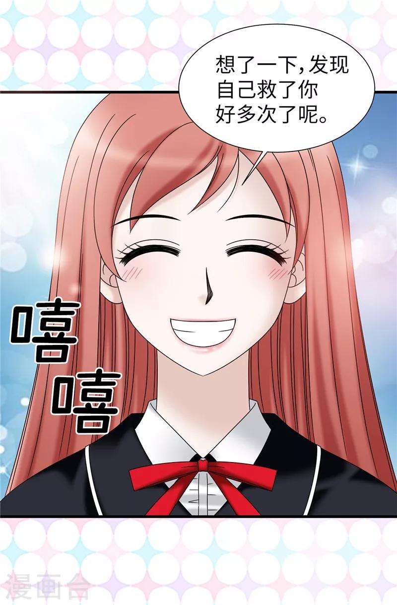 第60话 只属于我的&hellip;-第61话