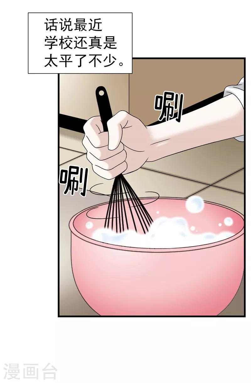 第62话 被夸奖了-第63话