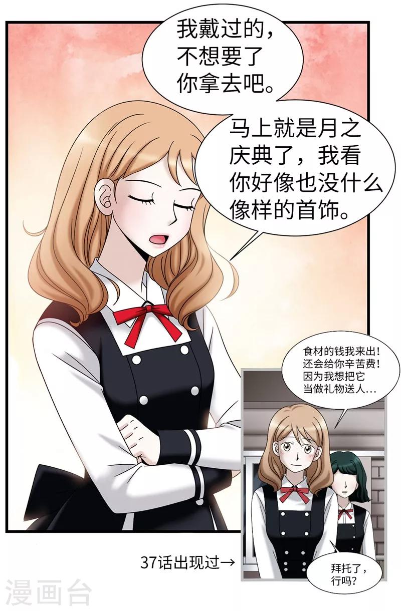 第62话 被夸奖了-第63话