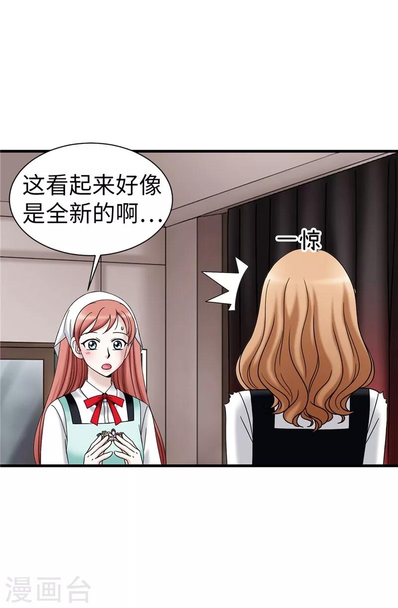 第62话 被夸奖了-第63话