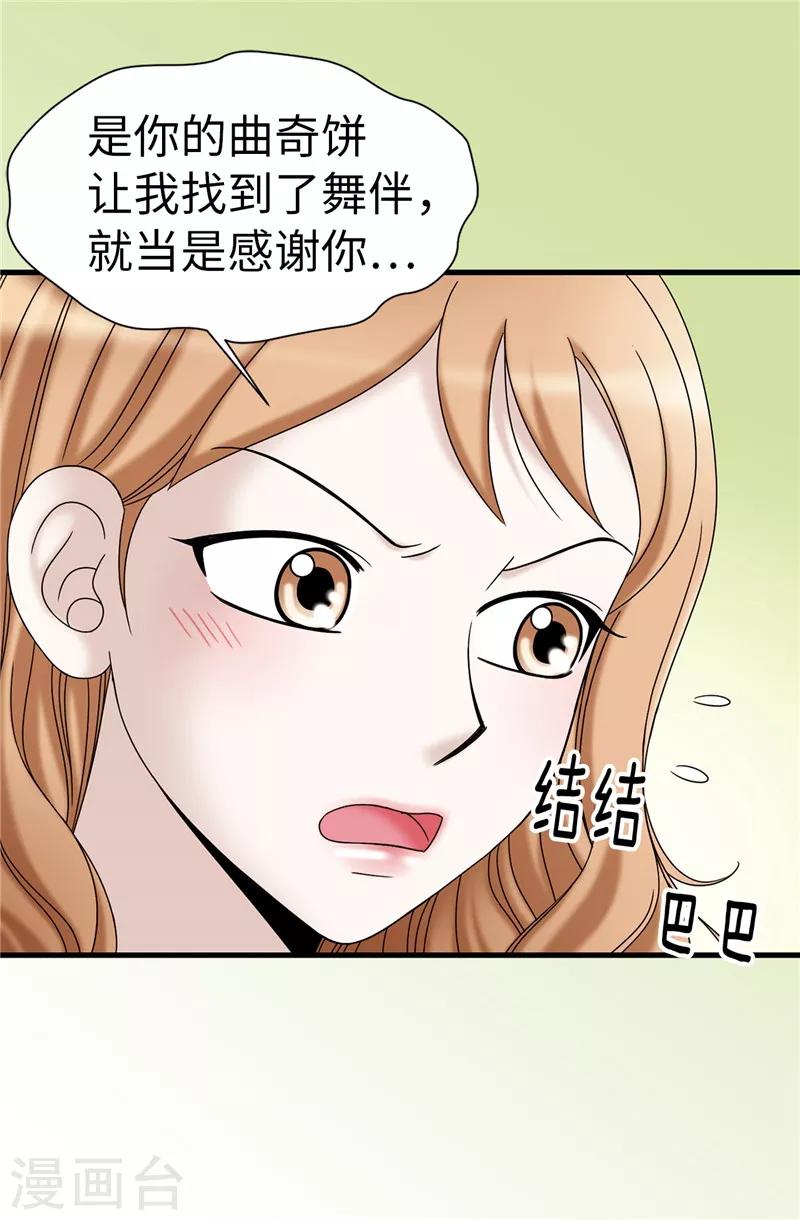 第62话 被夸奖了-第63话