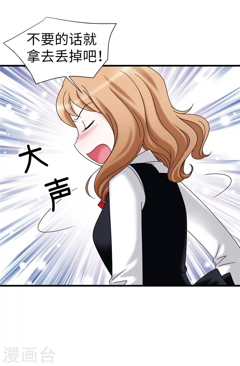 第62话 被夸奖了-第63话