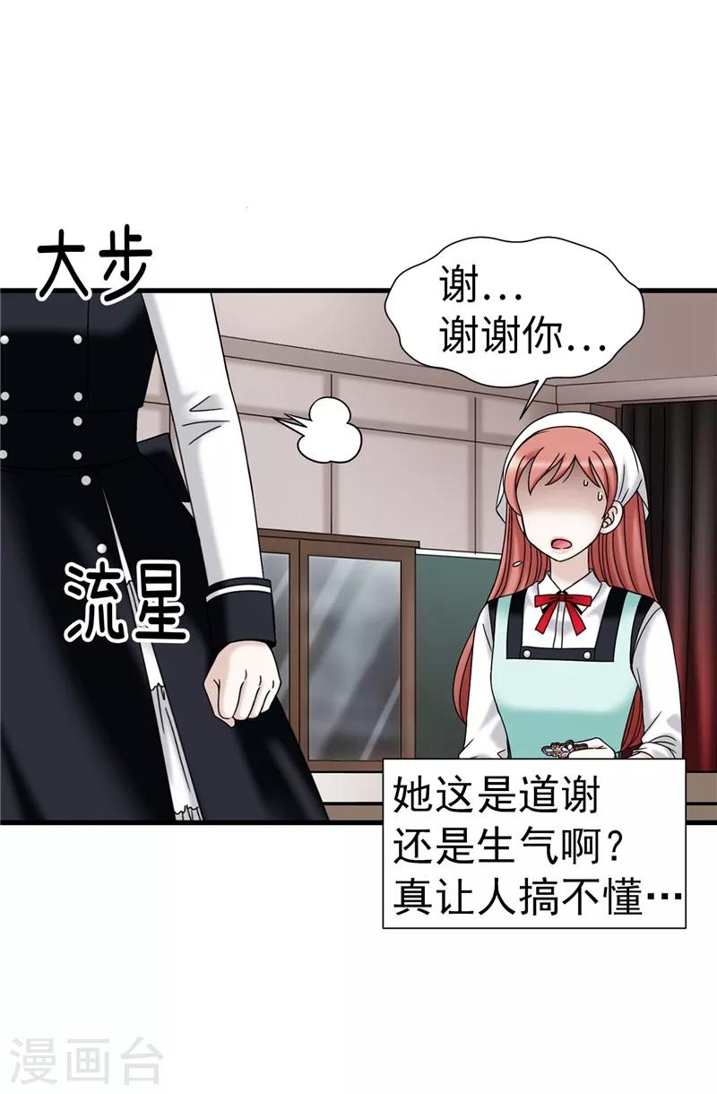 第62话 被夸奖了-第63话