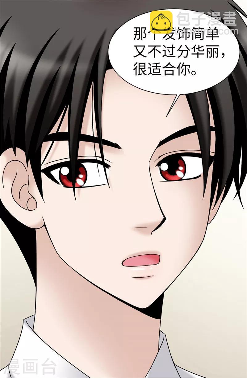 第62话 被夸奖了-第63话