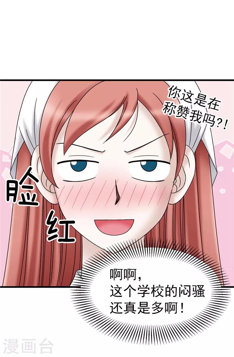 第62话 被夸奖了-第63话