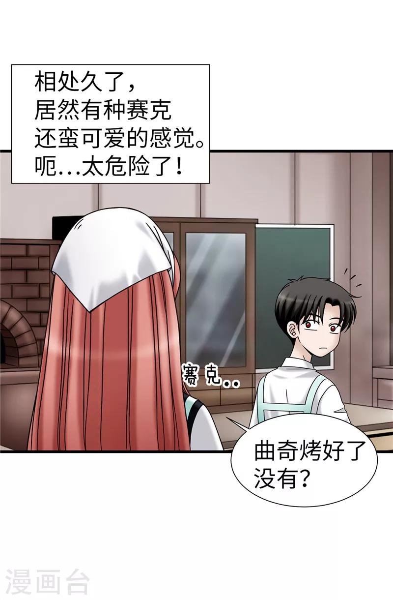 第62话 被夸奖了-第63话