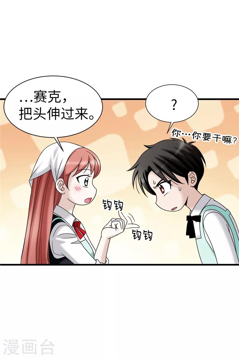 第62话 被夸奖了-第63话