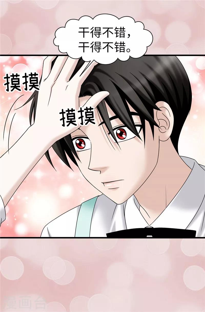 第62话 被夸奖了-第63话