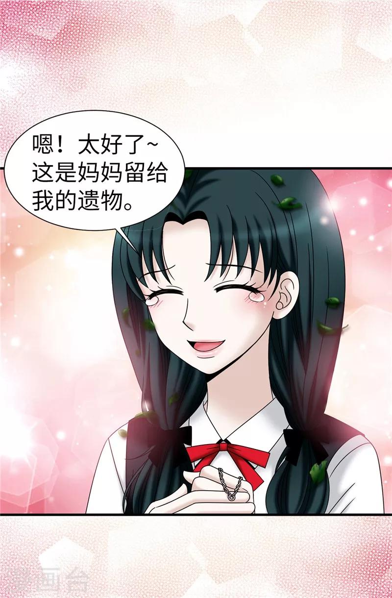 第62话 被夸奖了-第63话