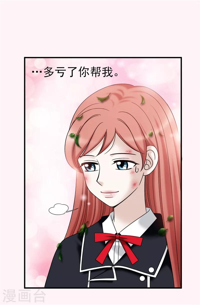 第62话 被夸奖了-第63话
