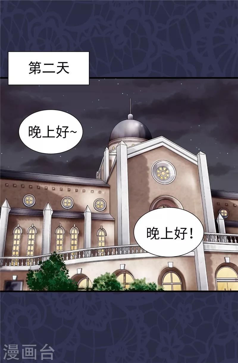 第62话 被夸奖了-第63话