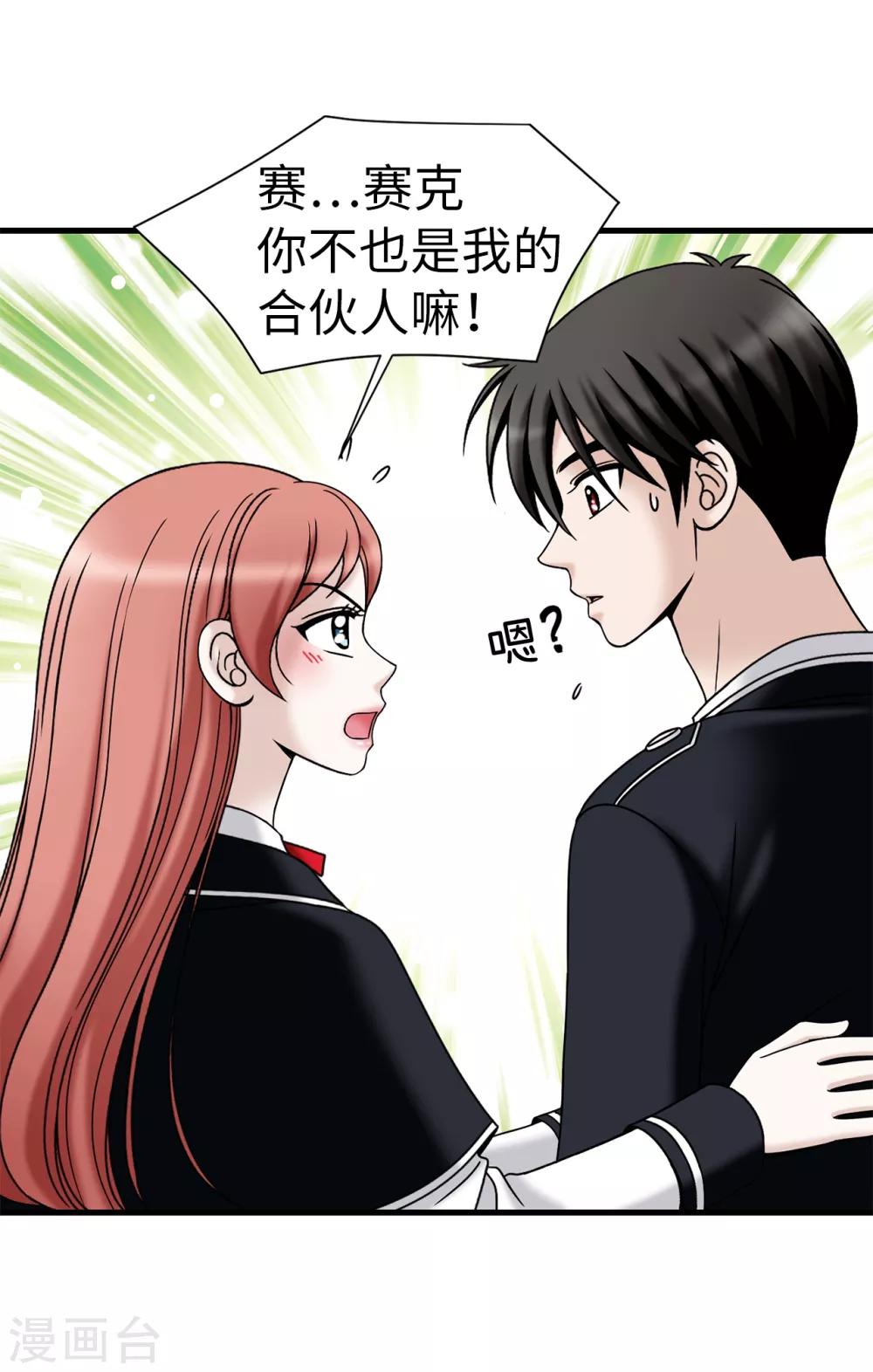 第64话 我们一起证明-第65话