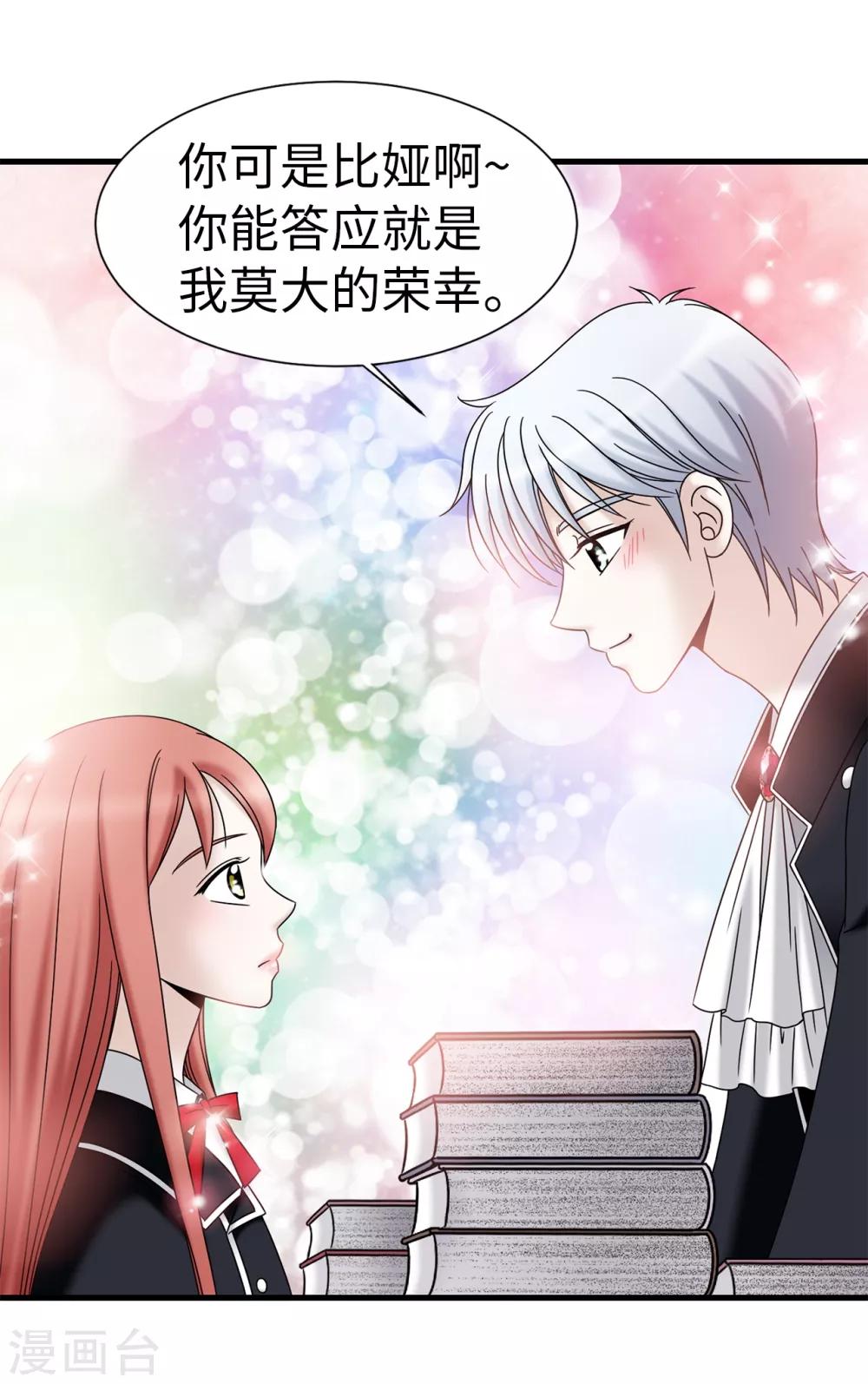 第64话 我们一起证明-第65话