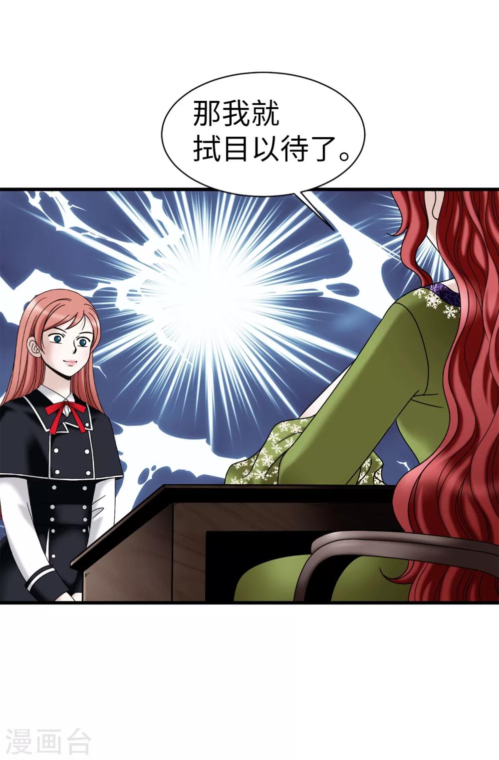 第64话 我们一起证明-第65话
