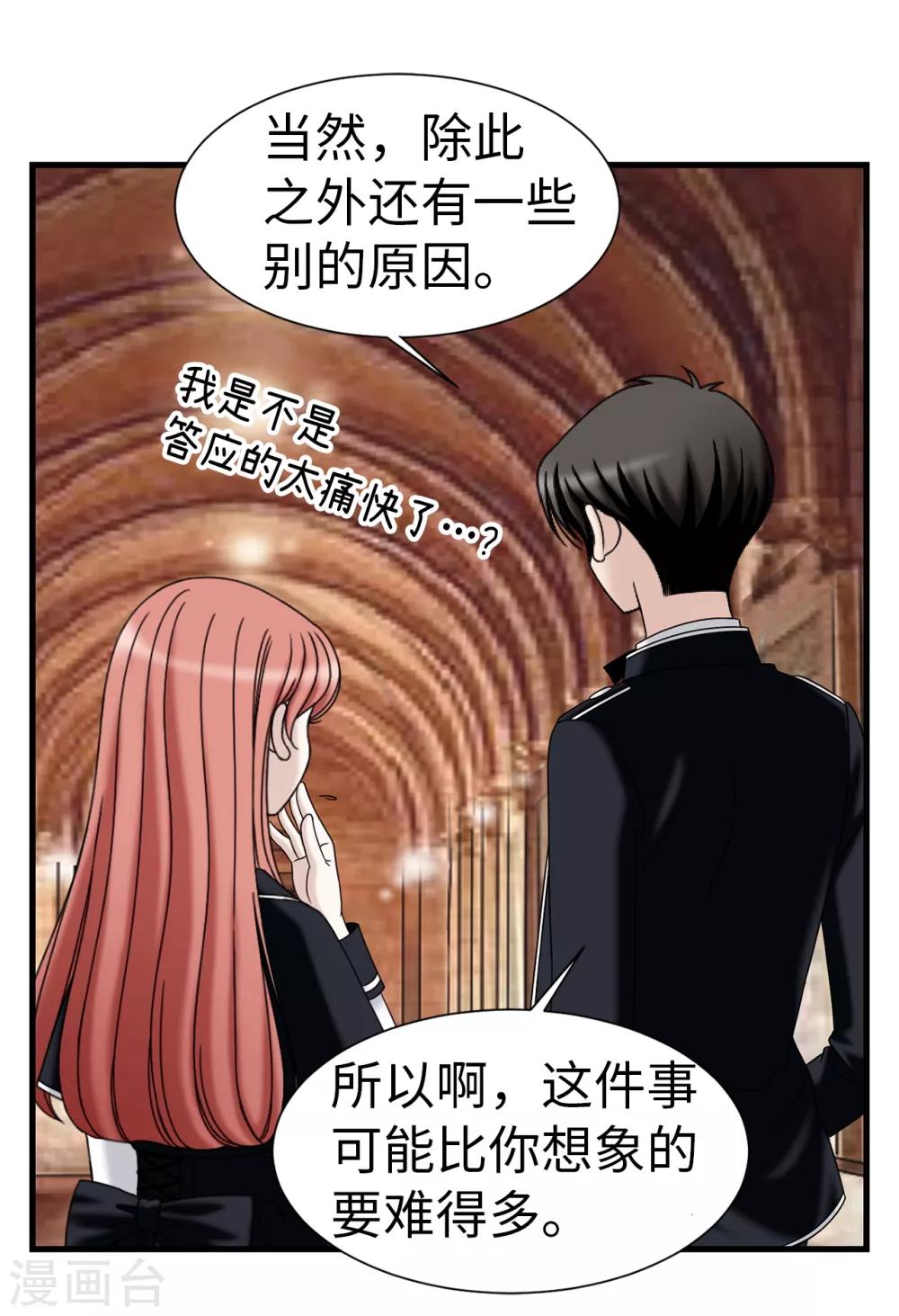 第64话 我们一起证明-第65话