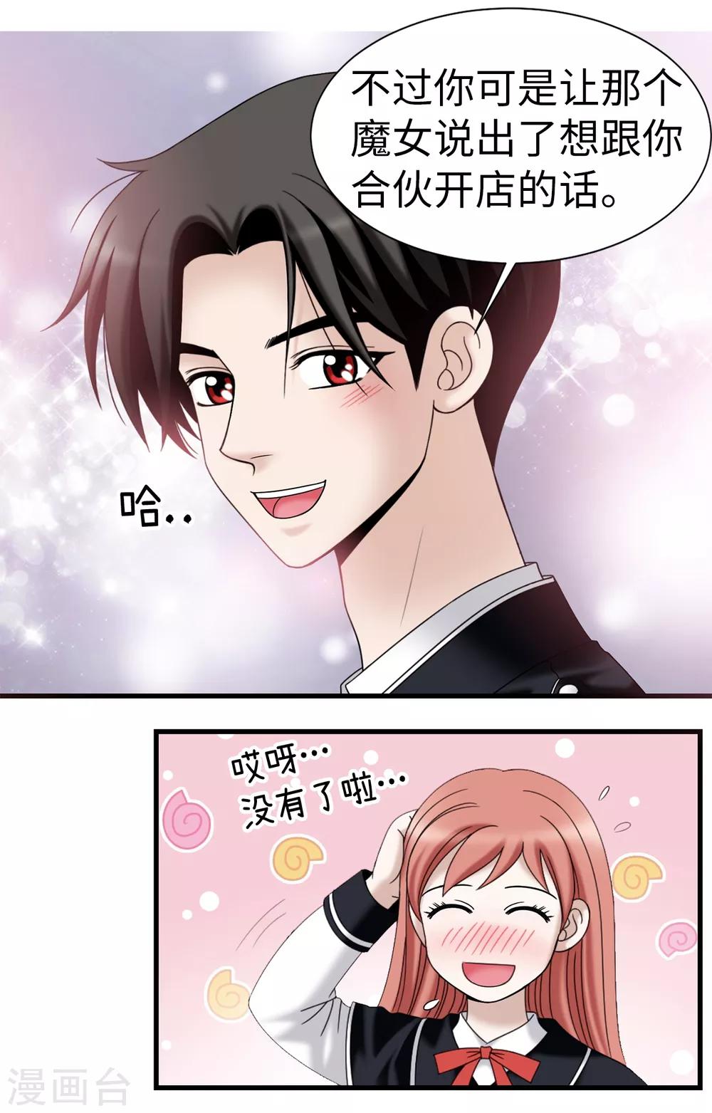 第64话 我们一起证明-第65话