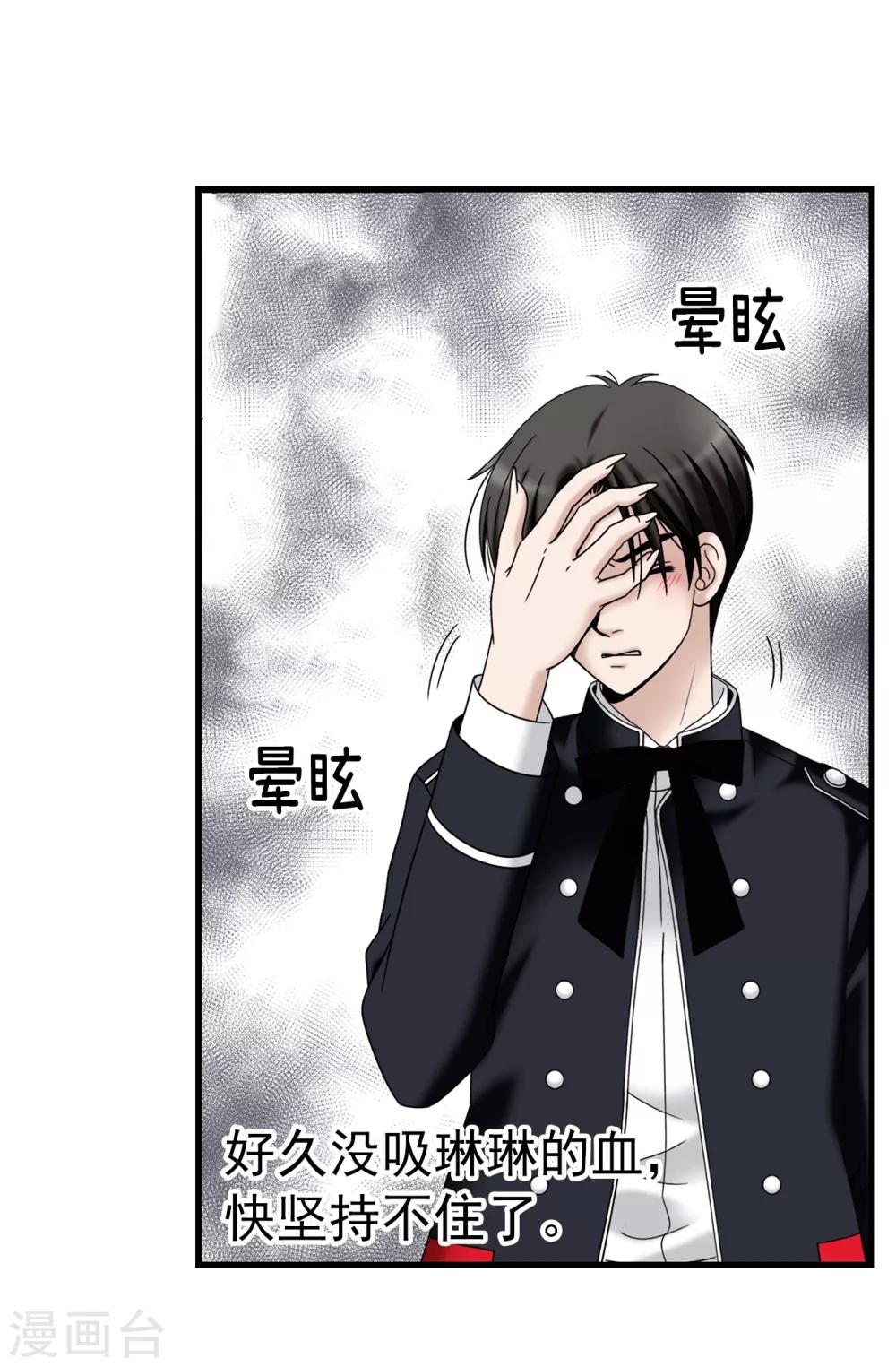 第66话 只是交易-第67话