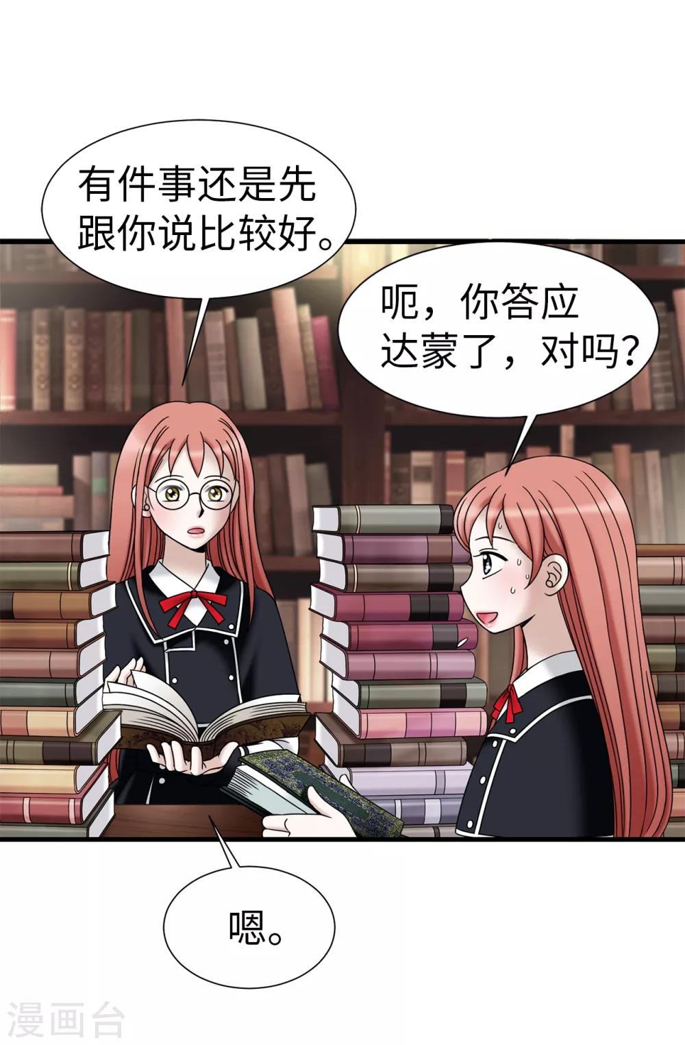 第66话 只是交易-第67话