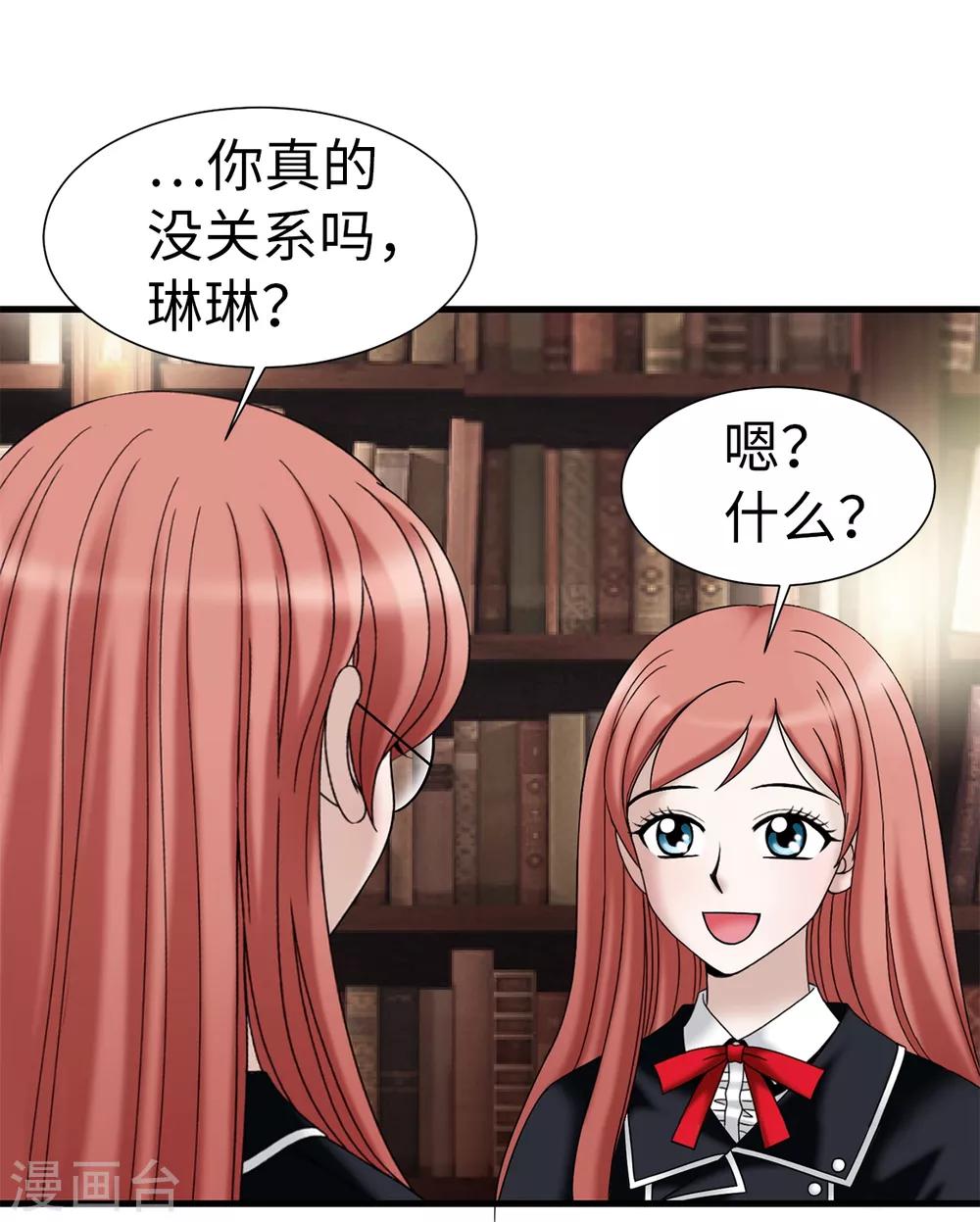 第66话 只是交易-第67话