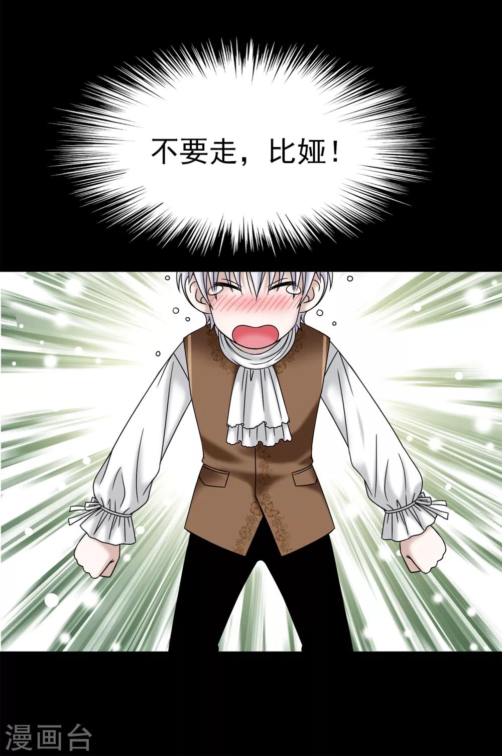 第66话 只是交易-第67话