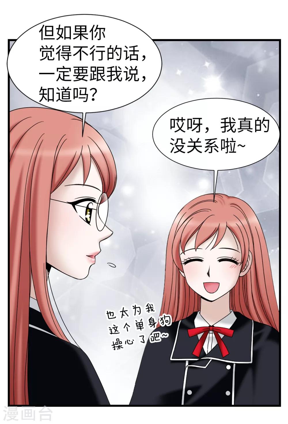 第66话 只是交易-第67话