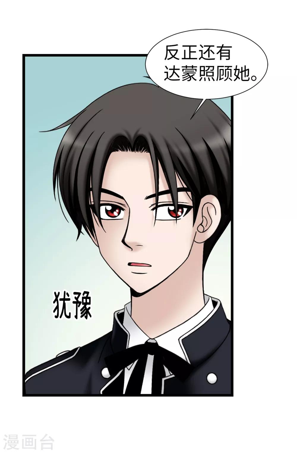 第66话 只是交易-第67话