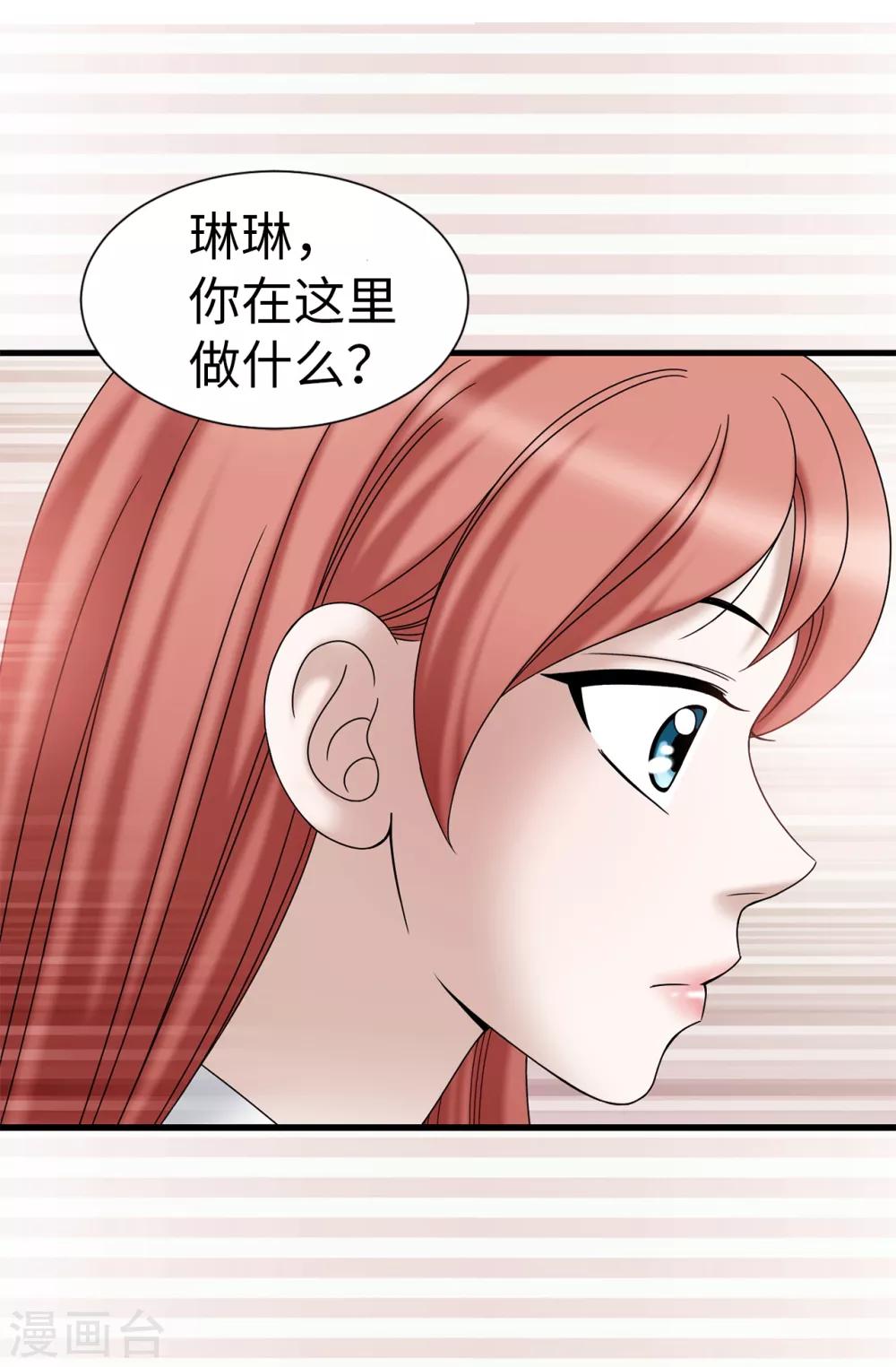 第66话 只是交易-第67话