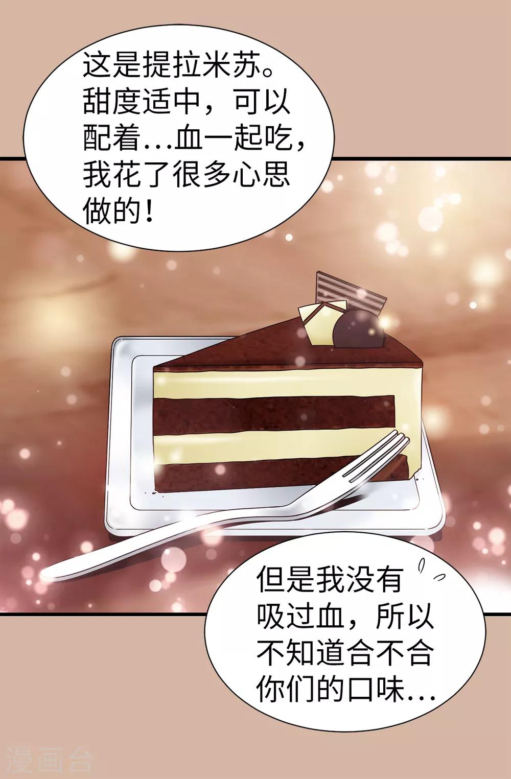 第66话 只是交易-第67话