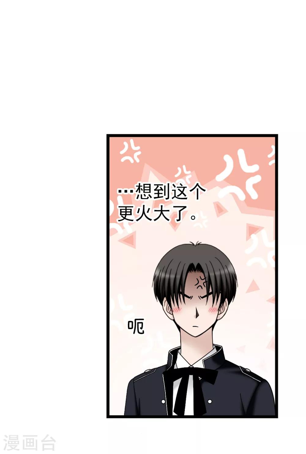 第66话 只是交易-第67话