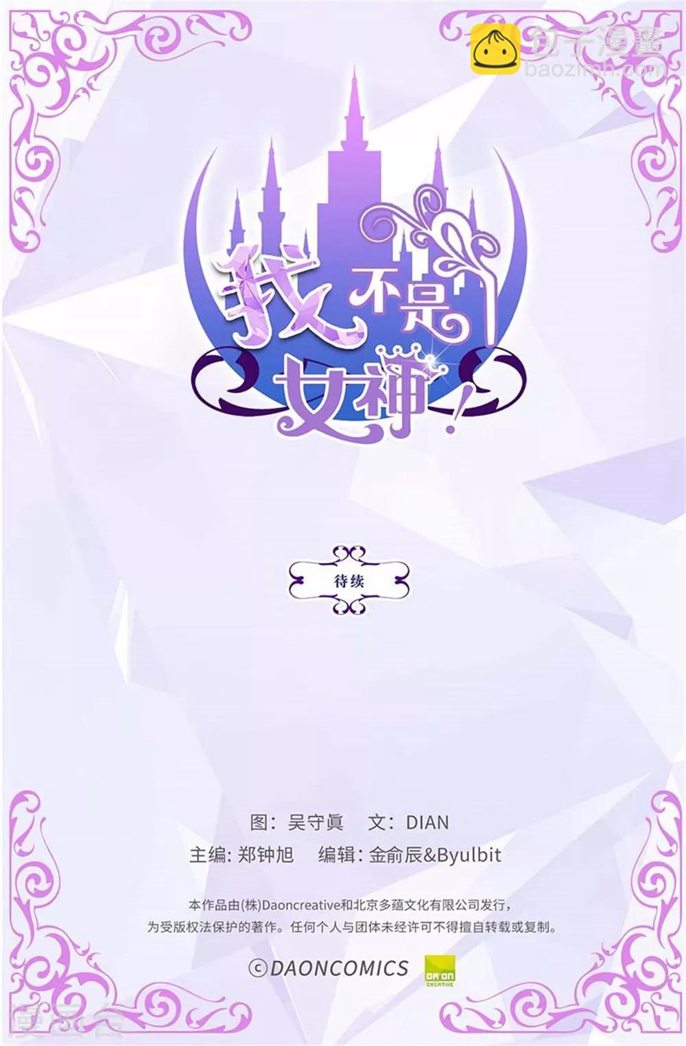 第66话 只是交易-第67话