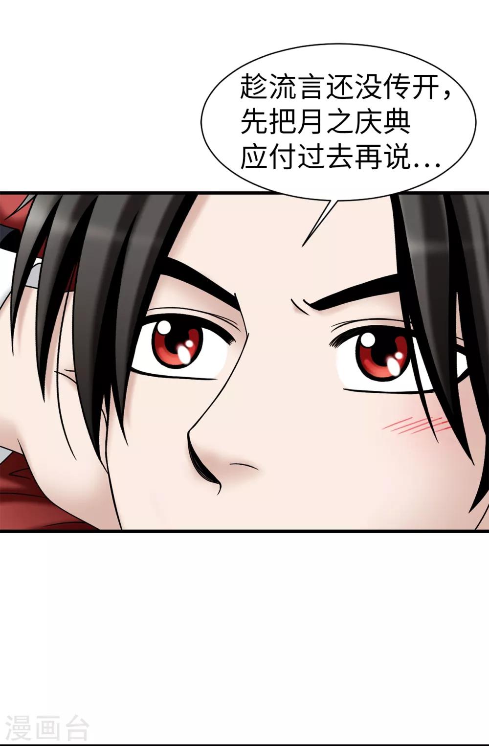 第66话 只是交易-第67话
